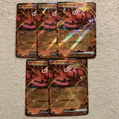 オドリドリex RR 5枚　まとめ売り