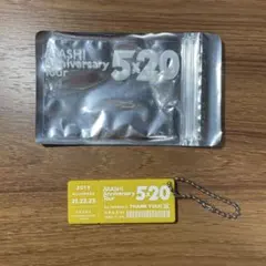 嵐　5×20 アクリルキーホルダー　大阪
