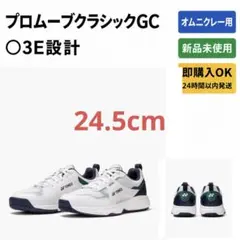 24.5cm ホワイト/グリーン　新品未使用　ヨネックス　テニスシューズのサムネイル
