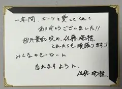 2026年最新】佐藤瑠雅の人気アイテム - メルカリ