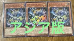 アイス・ライゼオル アジア スーパー アジア版 亜版