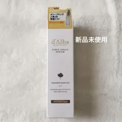 【新品未使用】d'Alba ダルバ スプレー ミスト エッセンス 50ml