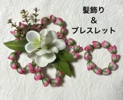 フラダンス髪飾り　＊ロケラニ＊　ブレスレット付き