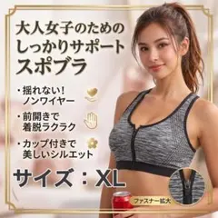 スポーツブラ 揺れない 前開き ノンワイヤー ヨガ ジム ランニング 大人 XL