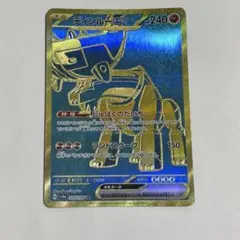 ディンルーex SAR SV4a シャイニートレジャーex 359/190