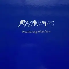 天気の子(complete version)