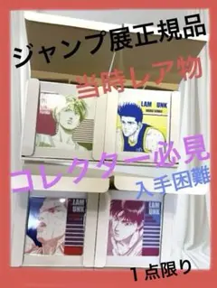 2026年最新】ジャンプ展50周年展 vol2の人気アイテム - メルカリ