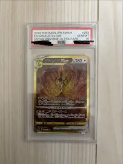 2026年最新】アルセウスvstar ur psa10の人気アイテム - メルカリ