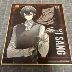 リンバスカンパニー　イサン　色紙　入場特典　チケット風カード リンバス イサン 入場特典 色紙 - メルカリ