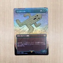 2025年最新】ジャボテンダーの人気アイテム - メルカリ