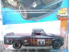 スーパートレジャーハント