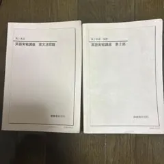 国語の力 挑戦編 改訂版 解答と解説 - メルカリ
