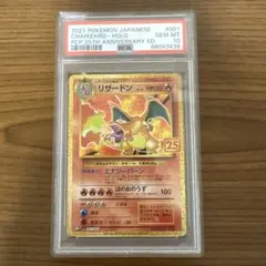 2026年最新】リザードン 25th psa10の人気アイテム - メルカリ
