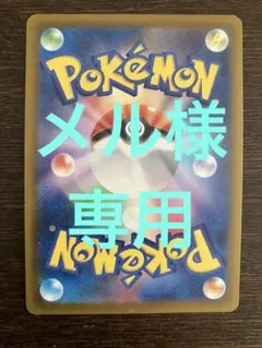 ポケモンカード　まとめのサムネイル