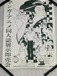 まとめ売り 当時物 アニメ ポスター 昭和レトロ 印刷物 2025年最新】昭和アニメポスターの人気アイテム - メルカリ