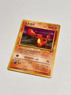 ヒトカゲ ○ 第4弾拡張パック ロケット団 - メルカリ