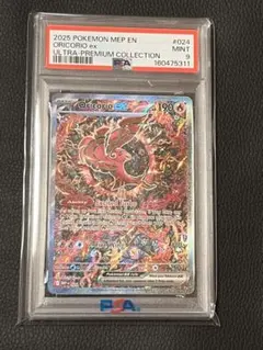 【最終値下げ最安値】オドリドリex PSA9 【英語版】カンダシンジさんデザイン