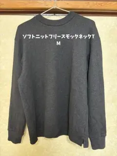 UNIQLO ソフトニットフリースモックネックT ダークグレー Mのサムネイル