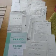 2026年最新】京大解答用紙の人気アイテム - メルカリ