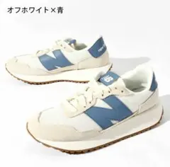 新品ニューバランス スニーカー new balance MS237 青23センチ
