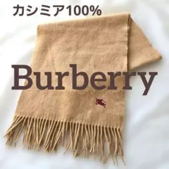 Burberrys バーバリー カシミヤ100% マフラー ホース刺繍