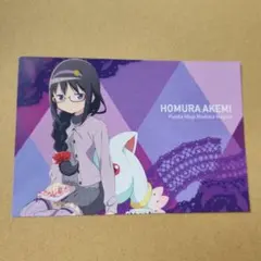 暁美ほむら　ポストカード　まどマギ