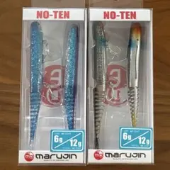 ☆新品☆マルジン　ノーテン　2個セット　6g/12gのサムネイル