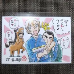 名探偵コナン　サンデーS付録　年賀状　ポストカード　2026年