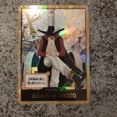 ワンピース カードゲーム ドン・キホーテ・ドフラミンゴ