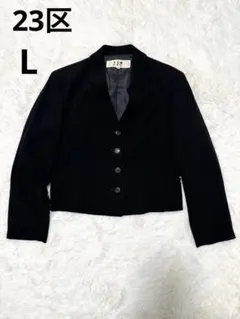 23区 テーラードジャケット ビジネス フォーマル ブラック L