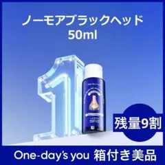 ワンデイズユー ノーモアブラックヘッド 毛穴 トナー　50ml