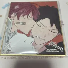 ギヴン　ギヴン展　東京凱旋　特典　色紙　佐藤真冬　上ノ山立夏　毛玉　りつまふ ギヴン展 色紙 佐藤真冬 上ノ山立夏 りつまふ - メルカリ