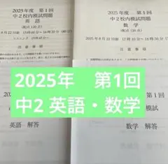 2026年最新】鉄緑会 数学 中2の人気アイテム - メルカリ