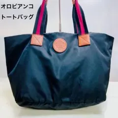 Orobianco オロビアンコ　トートバッグ　肩掛け可　A4収納可　ポーチ付き