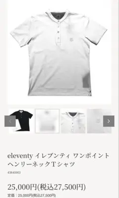 eleventy ヘンリーネックTシャツ ホワイトのサムネイル
