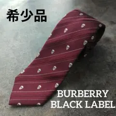 【希少・個性派】 バーバリー ブラックレーベル　レジメンタル　ネクタイ　スカル