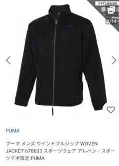 XL プーマ メンズ ウインドフルジップ WOVEN JACKET PUMA