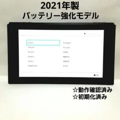 ニンテンドースイッチ 本体 液晶 2021年製 新型バッテリー強化モデル