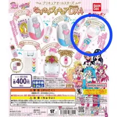 なりきりプリキュアDX4 変身スカイミラージュ