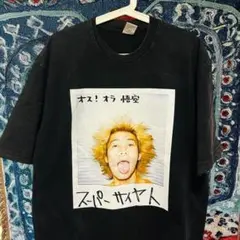 窪塚洋介 キング Tシャツ 半袖 ビンテージ加工 新品 長瀬智也