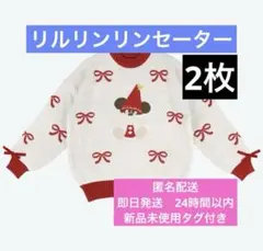 2025年最新】ディズニー セーター リルリンリンの人気アイテム - メルカリ