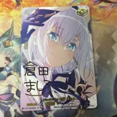 2025年最新】倉田ましろ ヴァンガードの人気アイテム - メルカリ