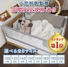 리뉴얼 에디션 소아과 의사가 감독한 침대 가드 낙상 방지 BabyGoo 150