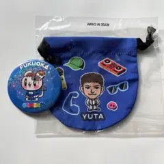 中務裕太　缶バッジ　巾着　2点セット