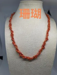 赤珊瑚　ネックレス　SILVER刻印有り