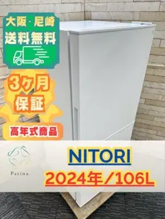 2026年最新】ntr-106whの人気アイテム - メルカリ