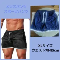 [Rmkgiweer] メンズパンツスポーツパンツ　急速乾燥 ネイビーXLサイズ