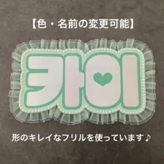 ネームボードTOMORROW X TOGETHER ヒュニンカイ MOA棒