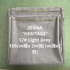 スーツ生地　ZEGNA/ゼニア HERITAGE ライトグレーx2m強