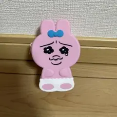 おぱんちゅうさぎ・すわれるシリコンポーチ